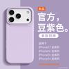Применимо к чехлу для мобильного телефона iPhone17proma новый чехол iphone16pro жидкостный силиконовый защитный чехол всесторонний