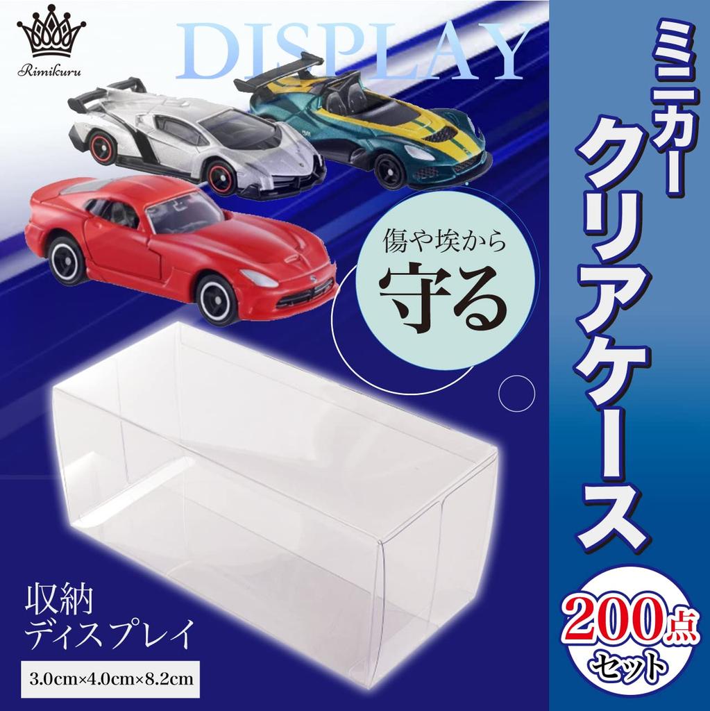 Rimikuru 200-Piece Clear Case for Miniature Cars, Storage and Display, Transparent (3.0cm X 4.0cm X 8.2cm)