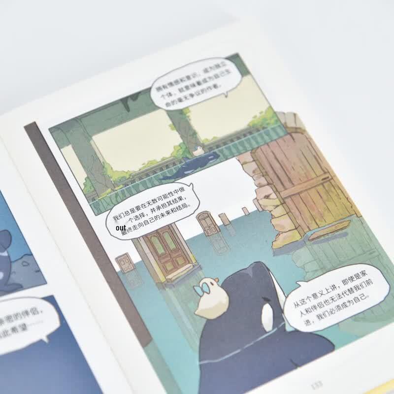 Psychological Duck Healing Picture Book: Become the Uncatchable Wind
