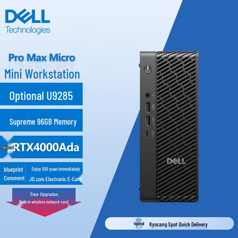 Dell Pro Max Micro FCM2250 Мини-графическая рабочая станция (Китайская версия)