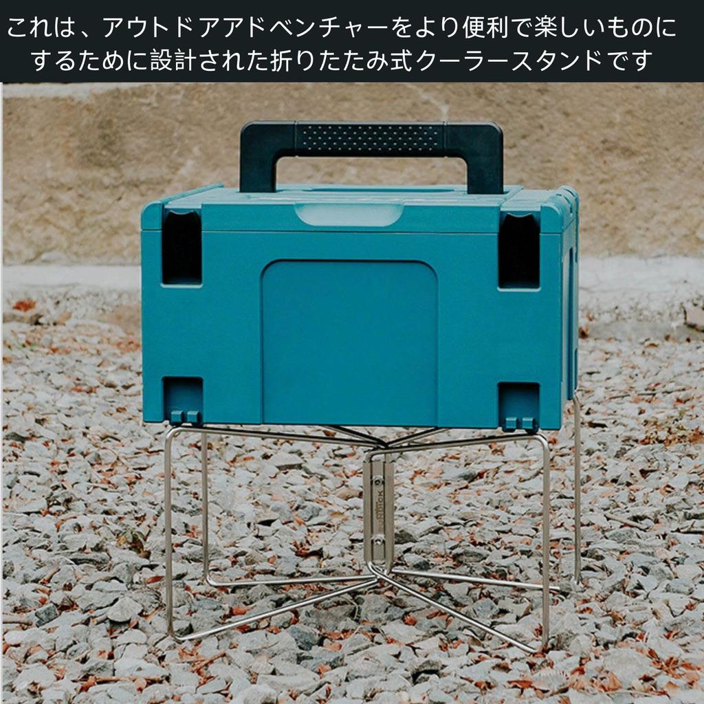 Подставка-ящик UACT, Подставка для кулера, Подставка для резервуара для воды, Легкая подставка-чемодан, Многофункциональная подставка-основание для кемпингового ящика