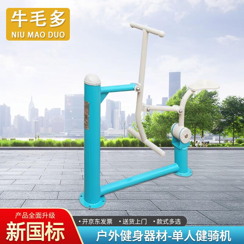 Outdoor Fitness Equipment for Community Parks