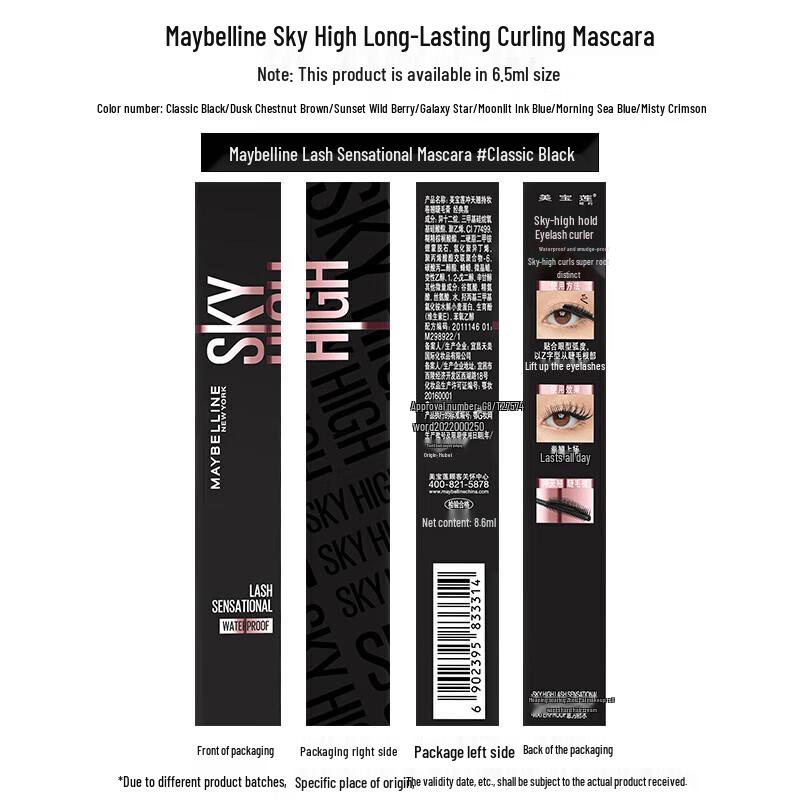 Тушь для ресниц Maybelline Sky High