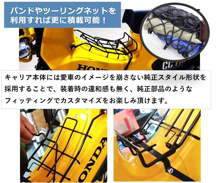 Center Carrier Kit for Honda Super Cub 50/110 and Cross Cub 50/110, Black Painted, Aftermarket Part