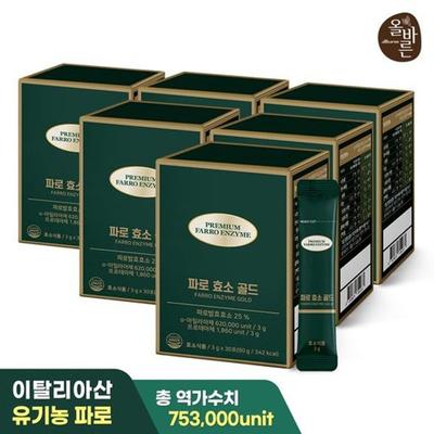 Correct Paro Enzyme Gold 30 пакетиков x 6 коробок (Всего запас на 6 месяцев: 180 пакетиков)