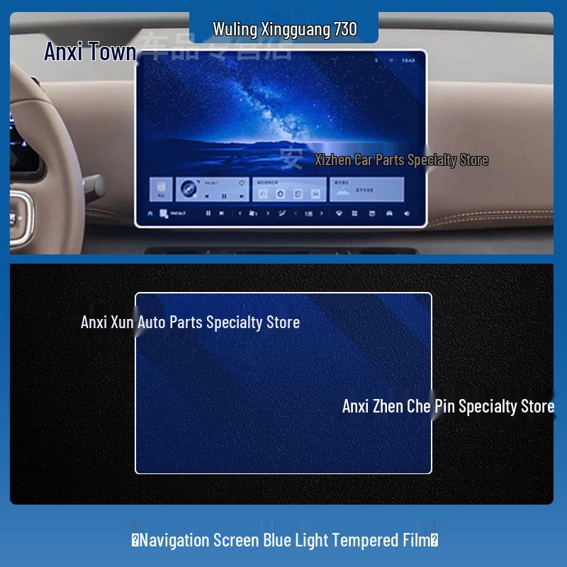 Tempered Protective Film for Wuling Xingguang 560/730 Central Navigation Screen and Dashboard (Fits 26 Models)