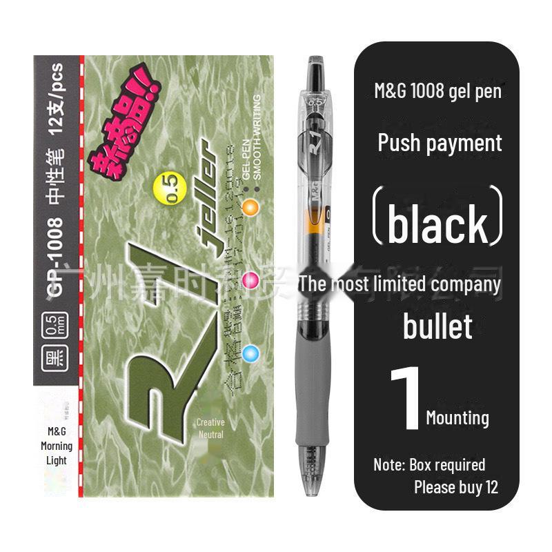 Черная гелевая ручка Morning Light K35 0,5 мм, красная ручка с водяным прессом для студенческих экзаменов