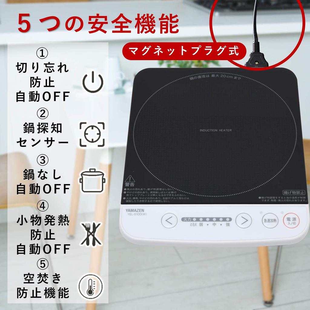 IH IH Cooking Tabletop IH 6 Levels of Firepower White Year [Yamazen] Stove, Heater, Cooker, 1000W, Adjustment, YEL-S100(W) [1 Manufacturer's Warranty]