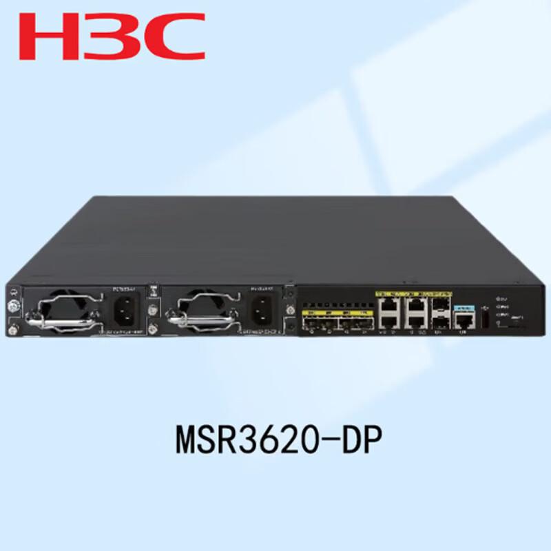 H3C MSR3620-DP VPN Гигабитный интегрированный шлюз услуг