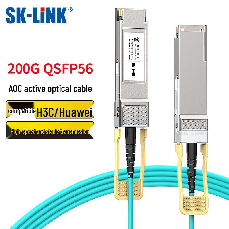 SK-LINK 200G QSFP56 AOC Stacking Cable