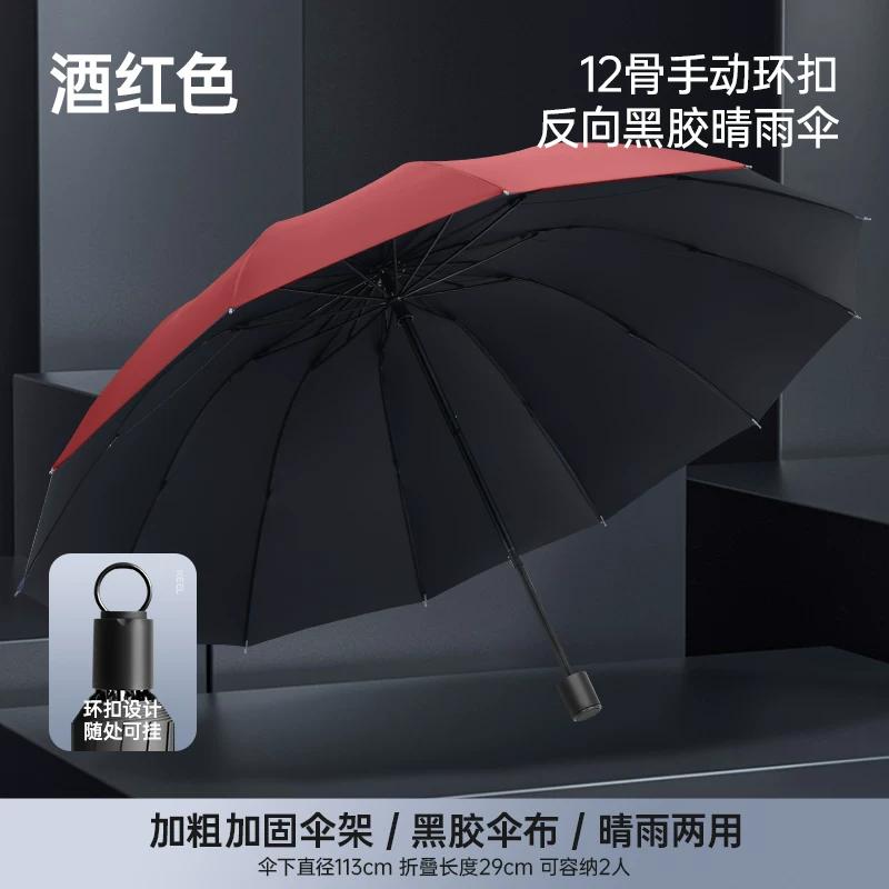 Manual Umbrella Extra Large Thickened Reinforced Large Umbrella for Students for School Men Folding Rain Or Shine Dual-Use Umbrella Women
