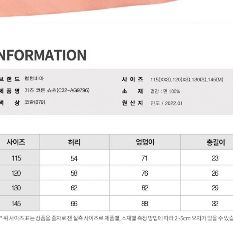 Columbia Детские хлопковые шорты кораллового цвета