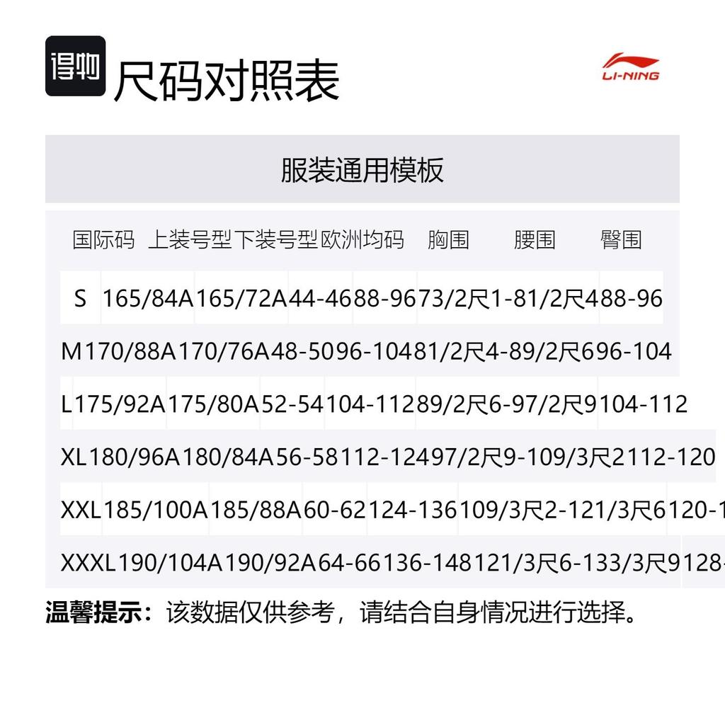 Коллекция Li Ning Sports Life Повседневная спортивная одежда Унисекс AKLUE45-1+ AWDU917-2