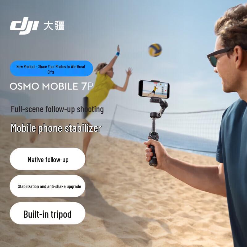 DJI Стабилизатор для смартфона Osmo Mobile 7P (Китайская версия)