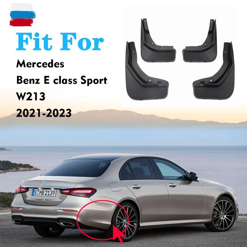 Для Mercedes Benz E class W213 брызговик, брызговики, брызговики, автомобильные аксессуары, брызговики, передние и задние