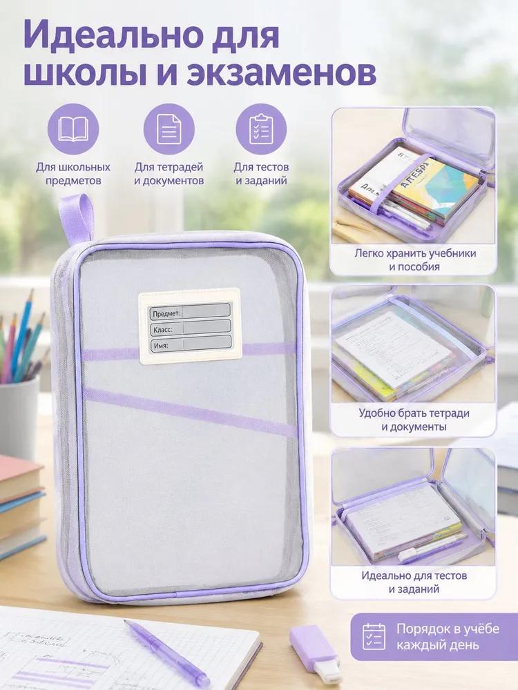 A4 folder organizer, 2 pcs.