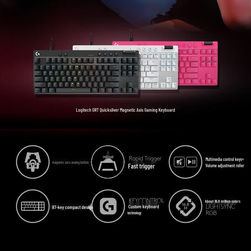 Logitech PRO X TKL RAPID Магнитная игровая клавиатура