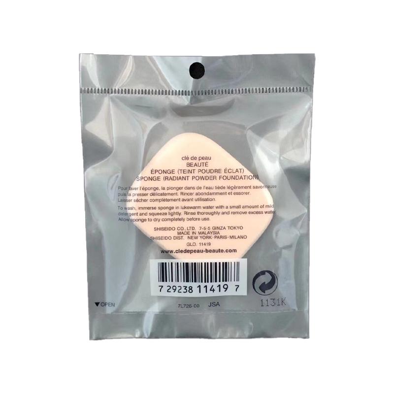 CPB The Key to Skin Glowing Powder Puff Easy to Apply Makeup