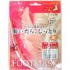 SB Foot Mask BSF-251