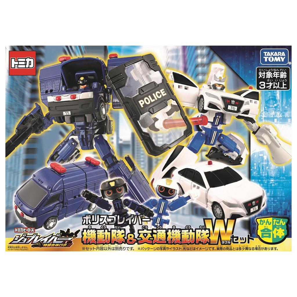 TAKARA TOMY Tomica Job Labor Police Braver Riot Police Traffic Police W Set Mini Car Toy Ages & 3+