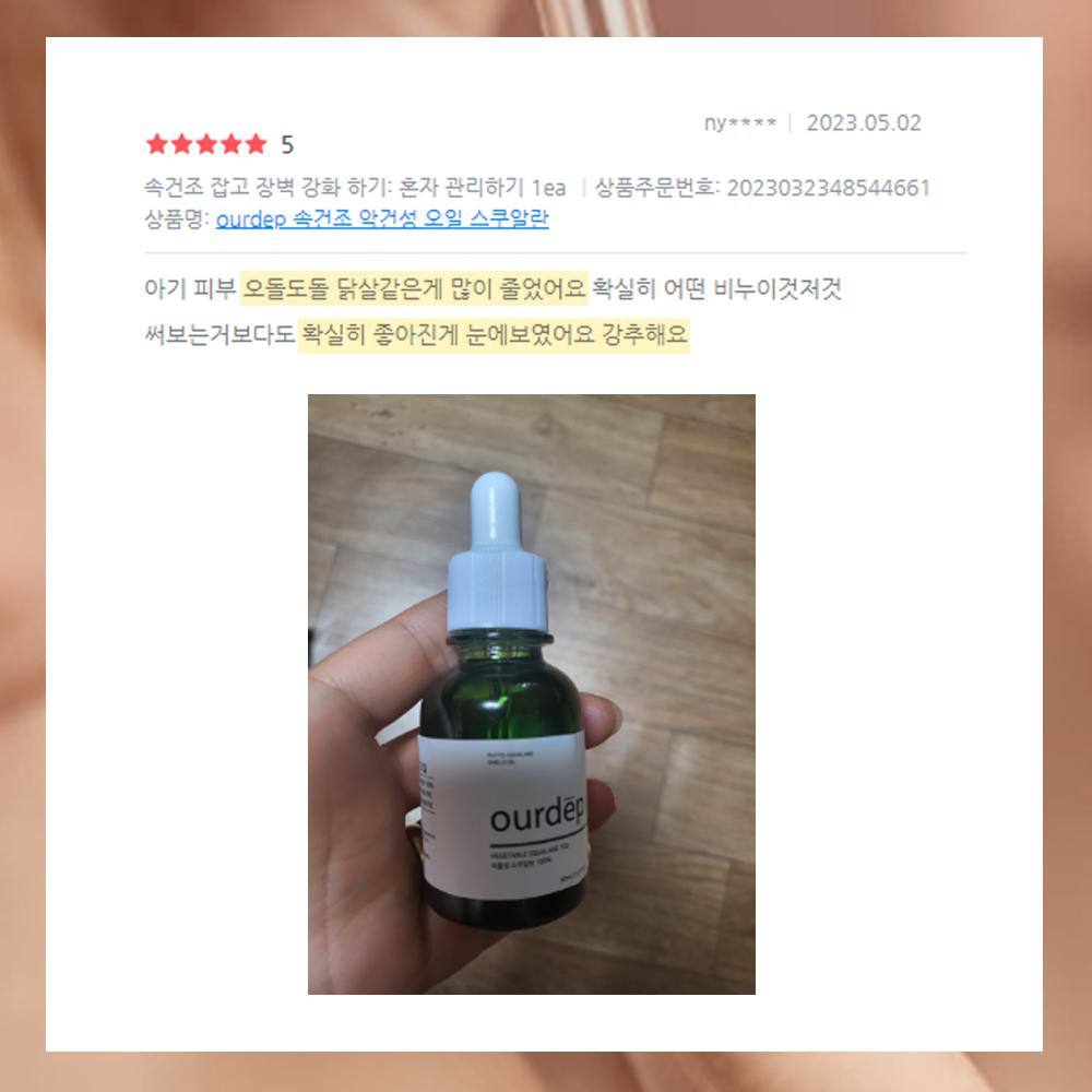 Масло сквалан от экземы для очень сухой кожи, 30 мл, 2 шт.