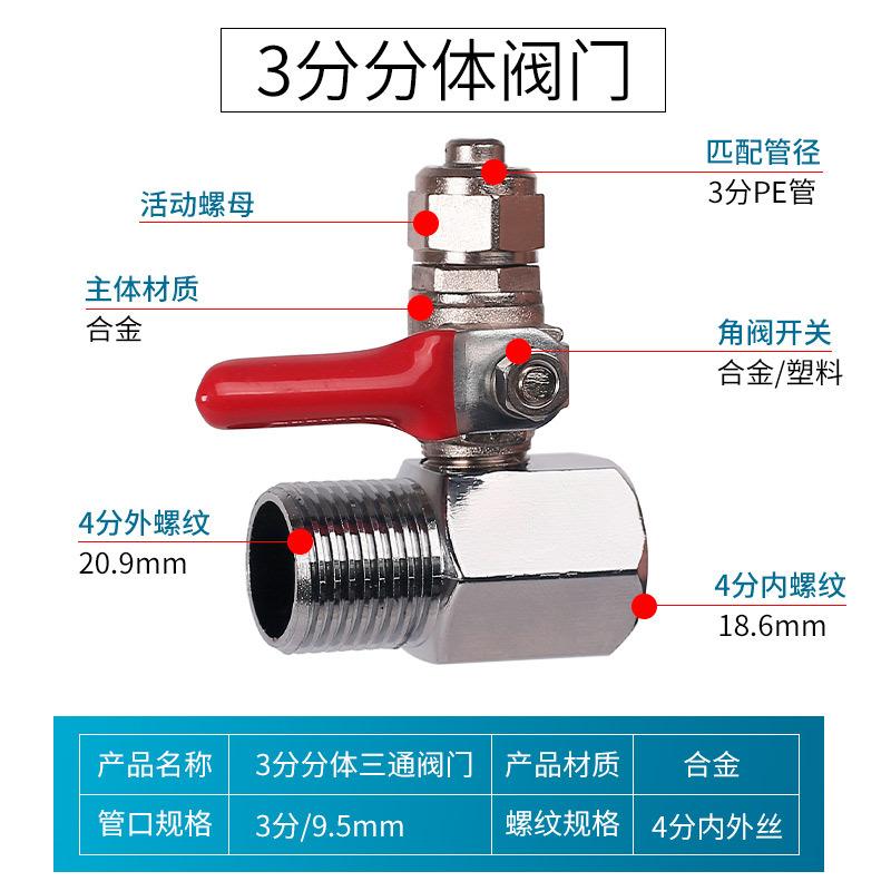 1/4" 3/8" 1/2" BSP Резьбовой Быстроразъемный Угольник с Шаровым Краном Тройник 3 Хода POM / Сплав / Латунь Очиститель Воды Система Обратного Осмоса RO Фильтр