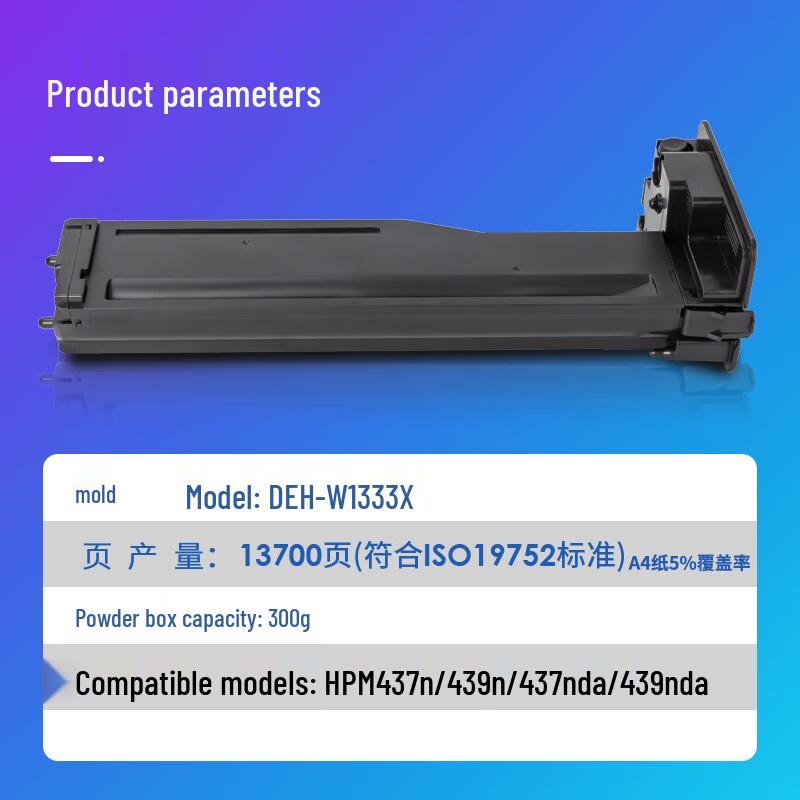 Deli Совместимый черный тонер-картридж повышенной емкости W1333A/1333X