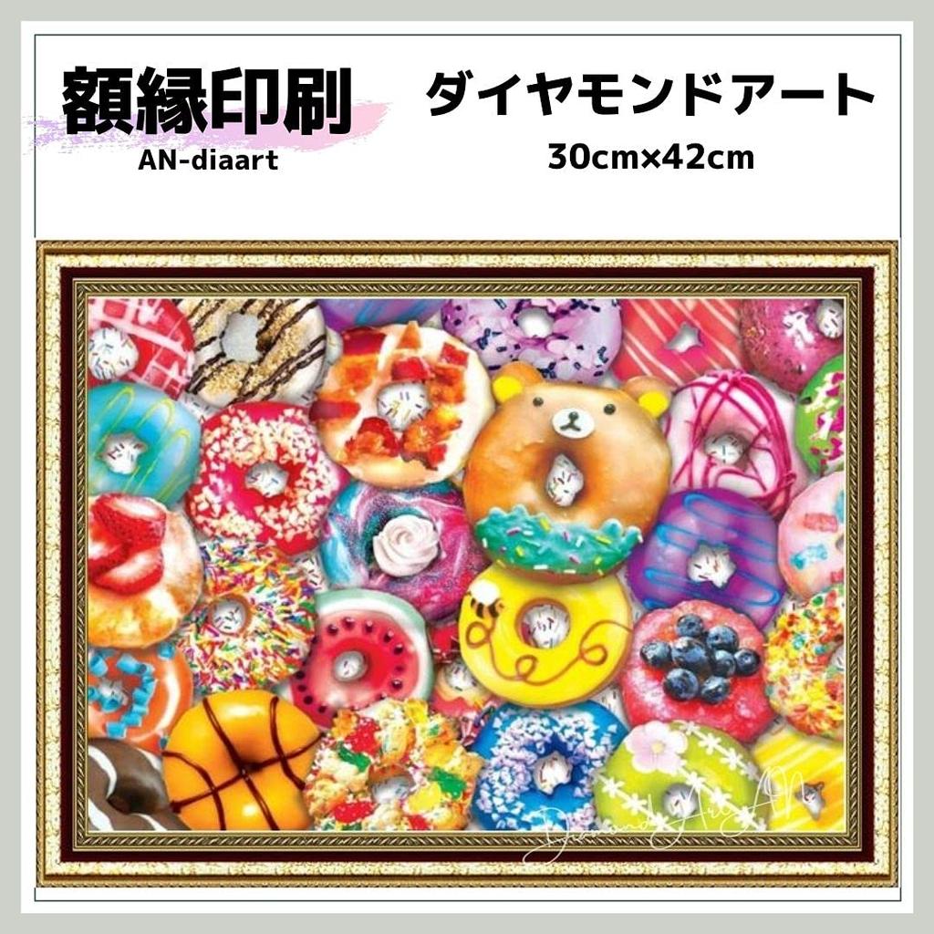 5D Diamond Art Donut Cute Frame Print Sea Cat Production Kit 3D Art Symbol of Peace Art Beautiful Aesthetic Print Frame Included Wall Hanging Wall