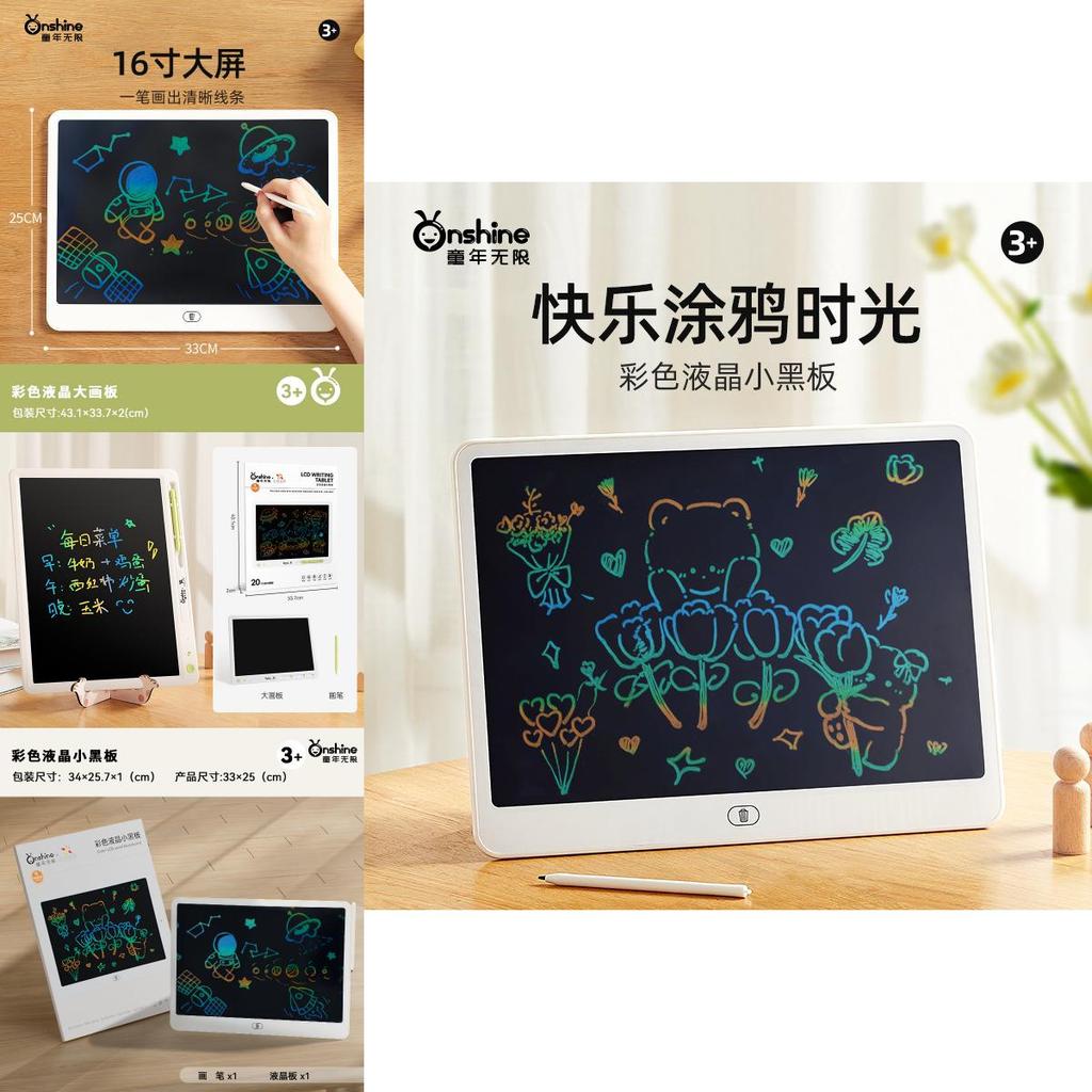 Onshine 16-дюймовая цветная ЖК-доска для рисования для детей, портативная доска для письма