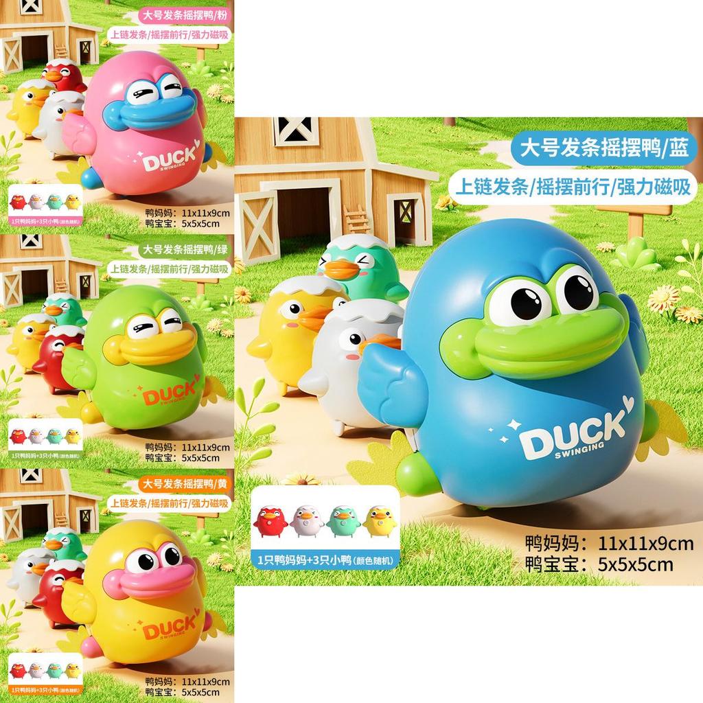Механическая заводная утка с магнитом для малышей, игрушка для подарка и развивающих игр