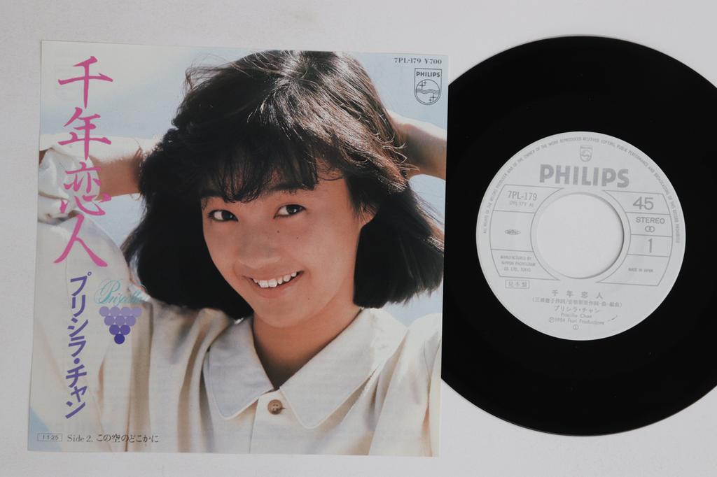 7inch Record PRISCILLA CHAN - Chitose Koibito / Kono Sora No Doko 7PL179PROMO PHILIPS 1984 Japan Japanese Enka/Traditional Used