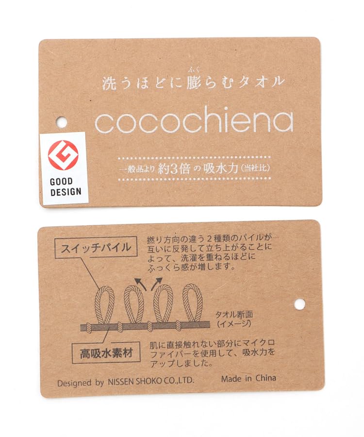 Monchhichi Collaboration Face 80 X 34 Hand ZNSJB2314 Towel, Cm, Rectangular, Towel, Microfiber, Absorbent, Orange,