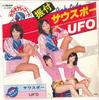 Пластинка 7 дюймов VICTOR ORCHESTRA - Southpaw / UFO SV6385PROMO VICTOR Япония Японские Другое Б/у