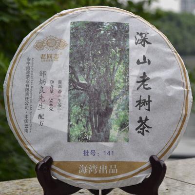 Хайваньский чай пуэр с высоким горным древним деревом, старый товарищ, 500 г, партия 141