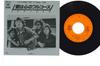7-дюймовая пластинка SHOT GUN - Ai Wa Kokoro No Full Course / Hako 06SH487 CBS SONY 1979 Япония Японская поп/рок-музыка б/у