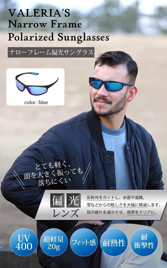 VALERIA Polarized Sunglasses with Hard UV400 Narrow for Sports and Outdoors Case, Protection, Frame, (Blue)