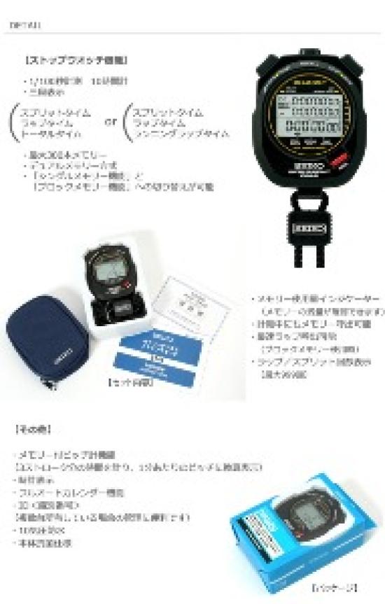 Seiko Секундомер Мастер плавания SVAS009