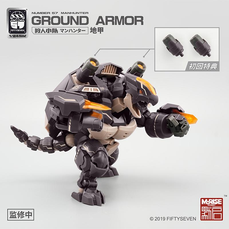 Moqi Kemo 1/24 Scale No.57 Guima Squad Hunter Team  Ground Armor Tortoise Domestic Original Plamo Model