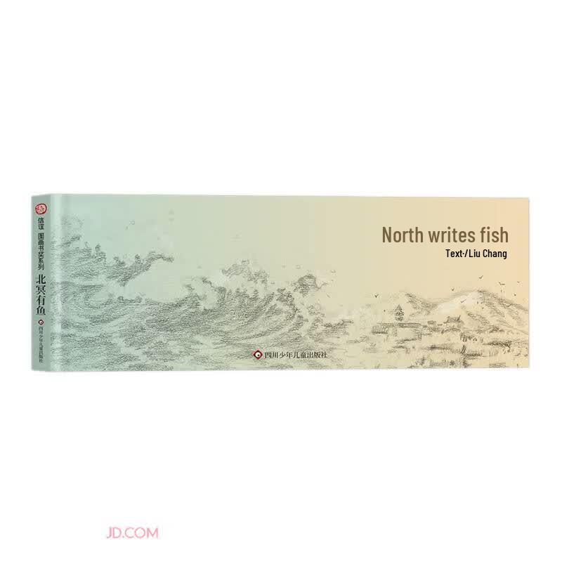 Книжка-картинка Xinyi «Бэймин Юй Юй» для детей от 3 до 8 лет