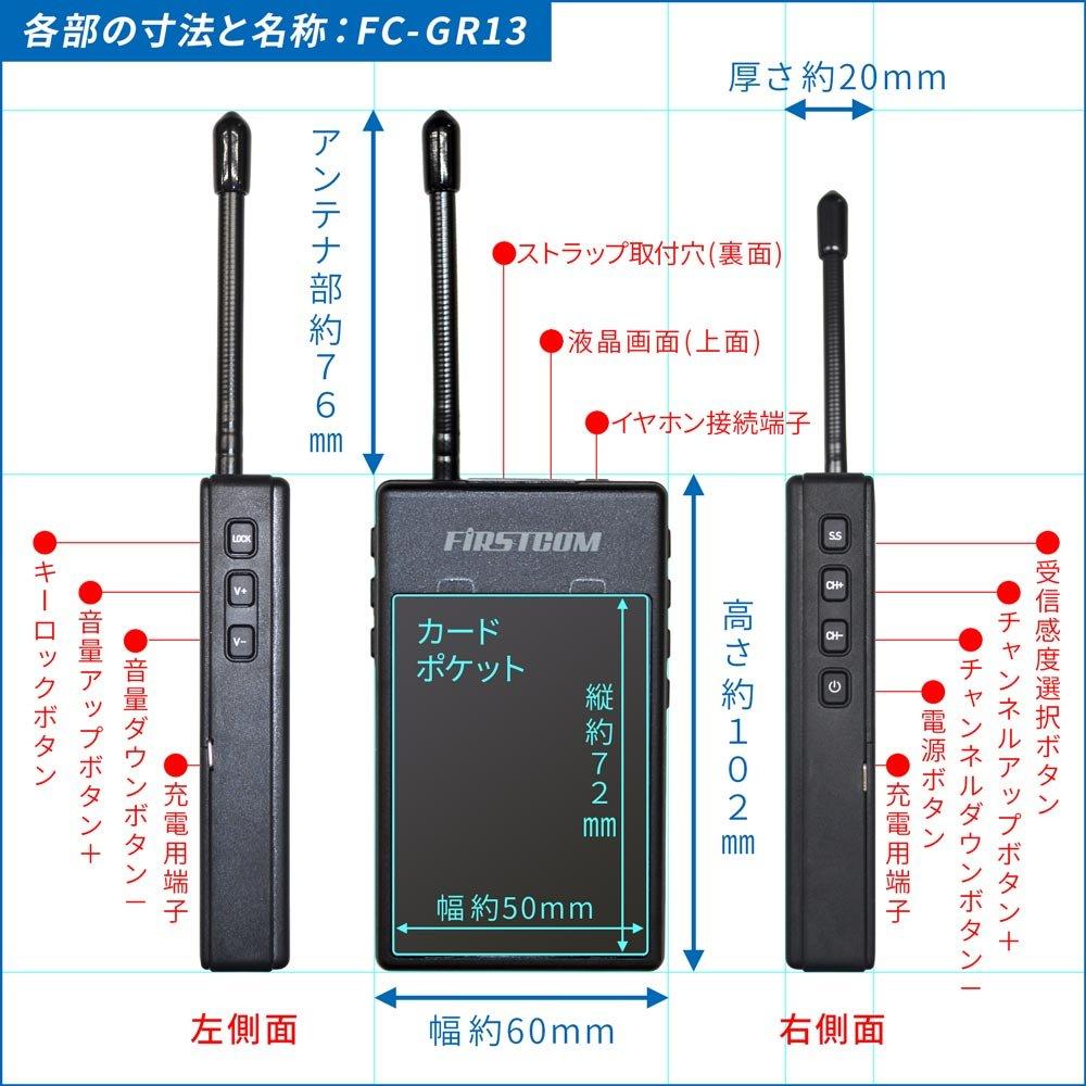 F.R.C. FC-GT13 Low-Power Guide Radio Transmitter for Radio Microphones (Specific Low-Power Radio Stations)