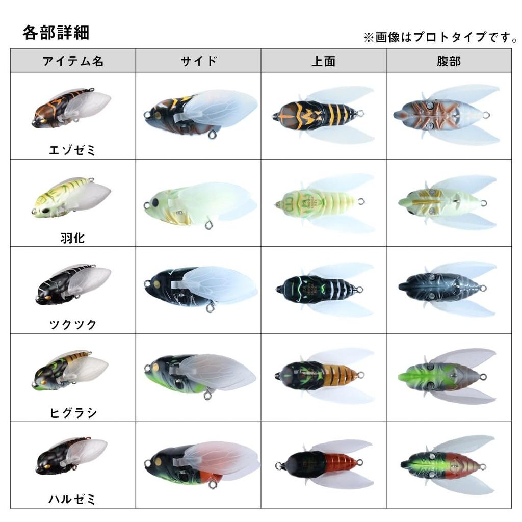 Daiwa Полу-воблер Drown Cicada REV Higurashi Jr.