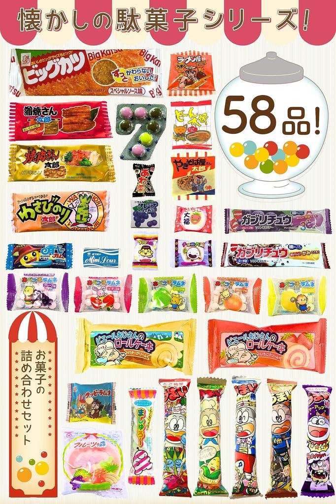Assortment of Assortment of Children Treasure Box Set of Dagashi Small Bag of Welcome Party 4L Candy, Sweets, [Banchu 5] Set, Sweets, Present, Gift,