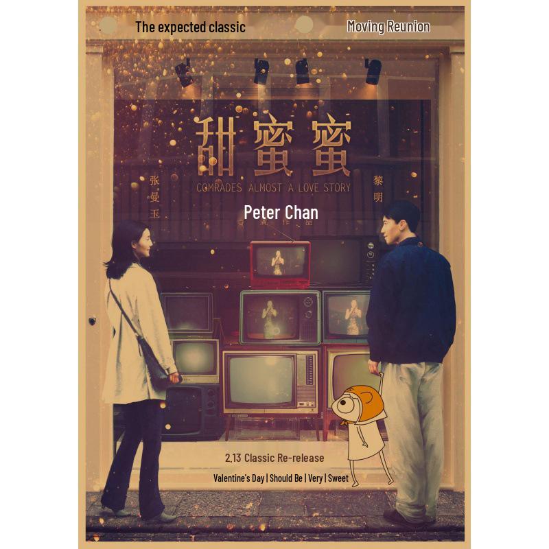 Retro Kraft Paper Decorative Movie Poster featuring "Sweet Honey" with Maggie Cheung and Leon Lai for Bar, Restaurant, or Cafe Decor.