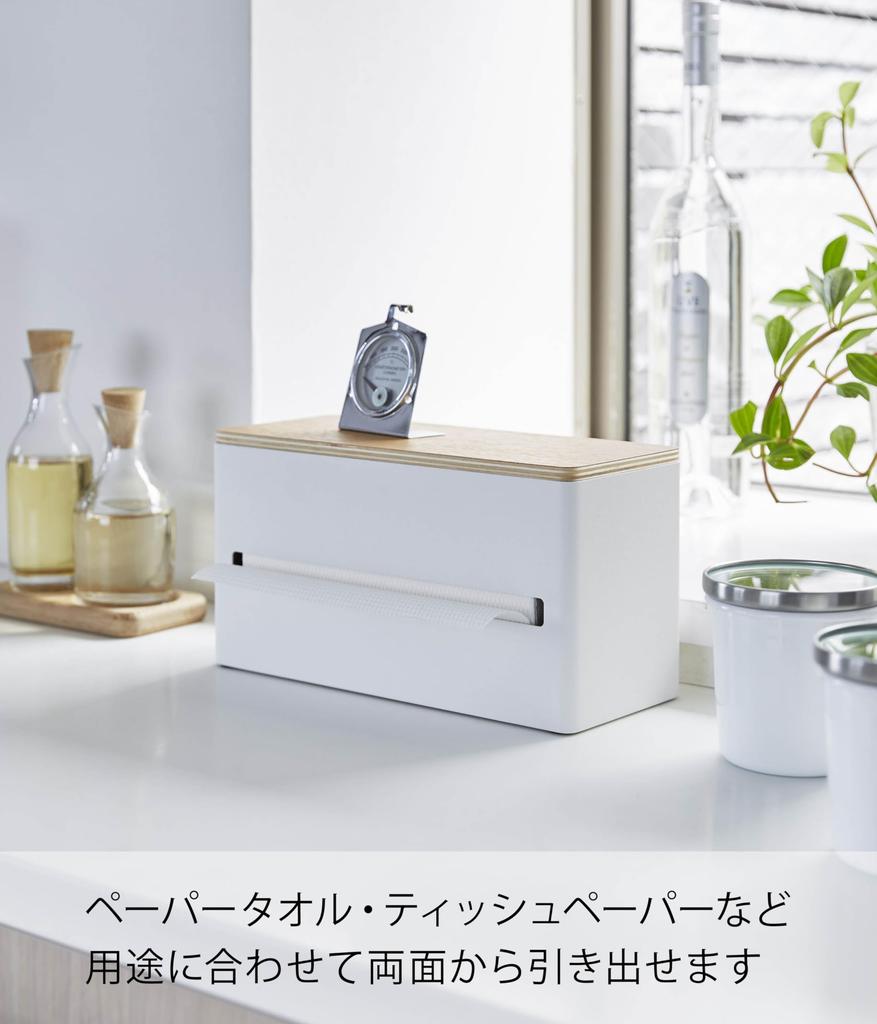 Yamazaki RIN Салфетница Ш26 x Г11 x Бумажные полотенца 4766 Двусторонняя, Натуральный, Прибл.. H14см, Кейс,