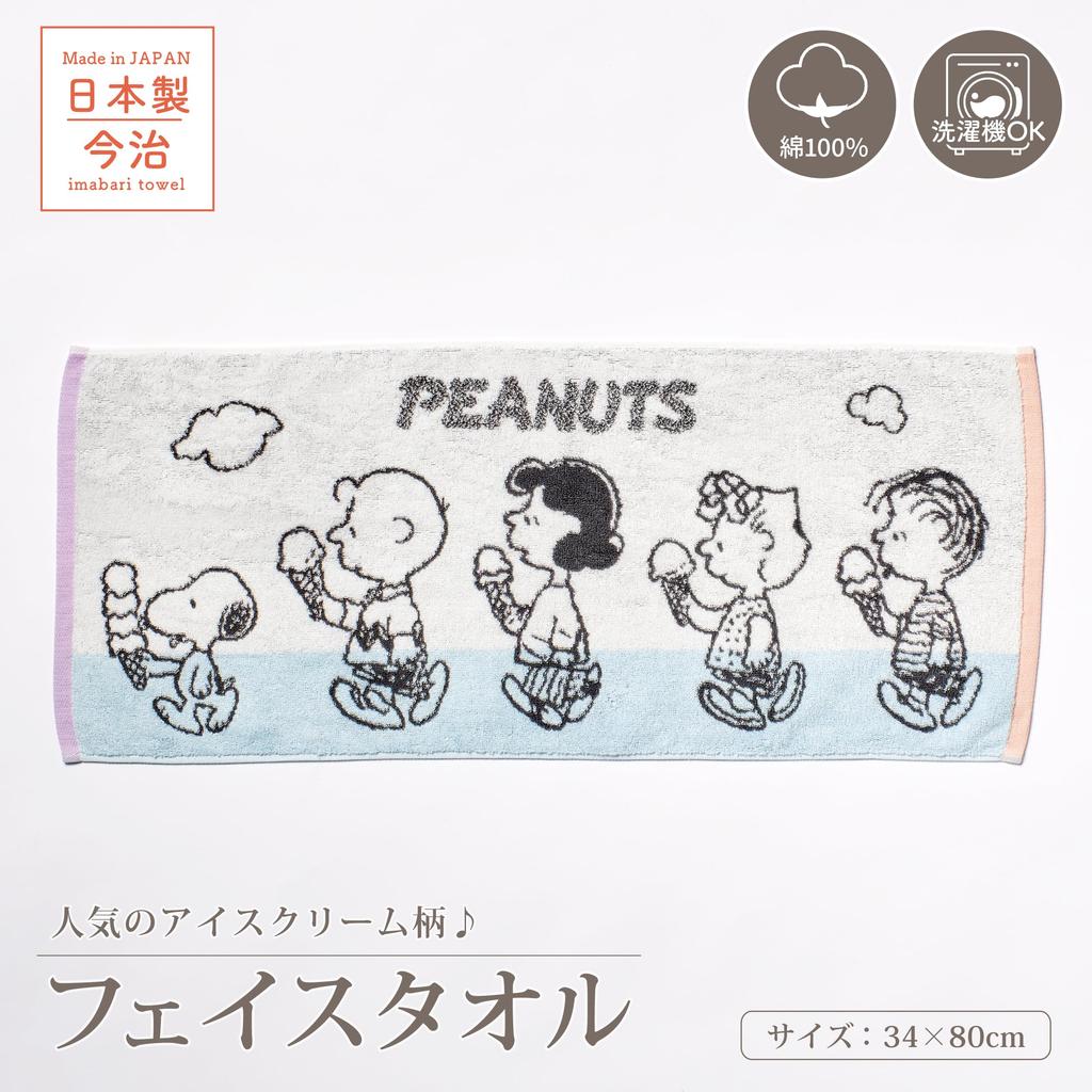 Nishikawa Snoopy Face Мороженое Сделано в PN5605TW Полотенце, 34x80см, Стирается, 100% Хлопок, Дизайн, Япония, Имабари, Белый, XT25136611,