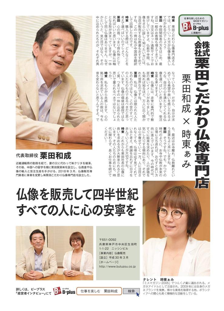 Kurita's Specialty Buddhist Statue [Bodhisattva] Standing Statue of Kannon Bodhisattva (Total Height 23cm, Width 8cm, Depth 7.5cm) High-quality Water