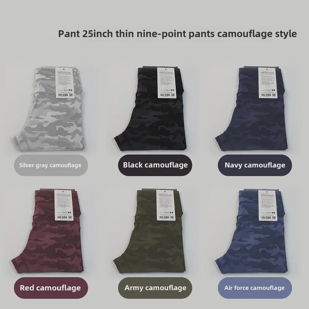 Штаны для йоги с камуфляжным принтом шести цветов — ощущение комфорта, длина девять точек для занятий спортом и ночных пробежек