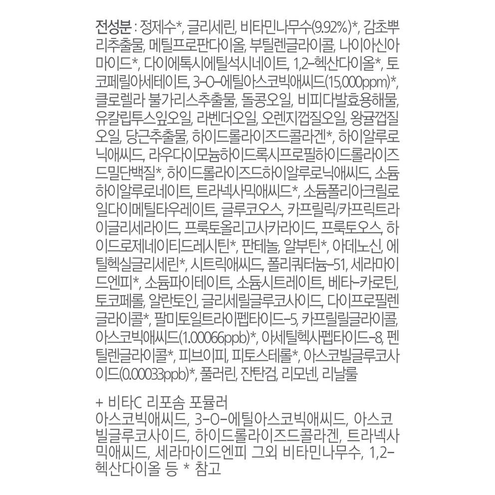 MISSHA Vita C Plus Точечная корректирующая и укрепляющая ампула 40 мл