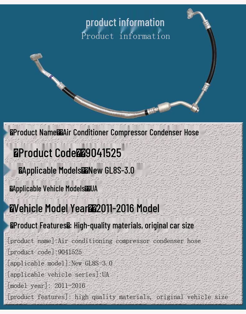 Совместимый шланг для 11-16 Buick GL8 S 3.0 Конденсатор компрессора кондиционера