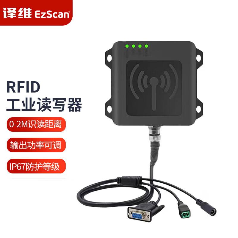 Промышленный UHF RFID-считыватель Ezscan